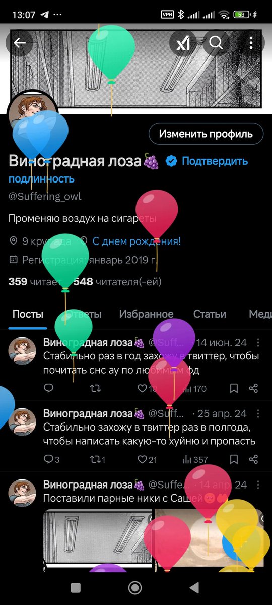 Зашла буквально на один день в тви, чтобы поздравить себя с Днём рождения!!!!
Всем любви, счастья и добра
Пис