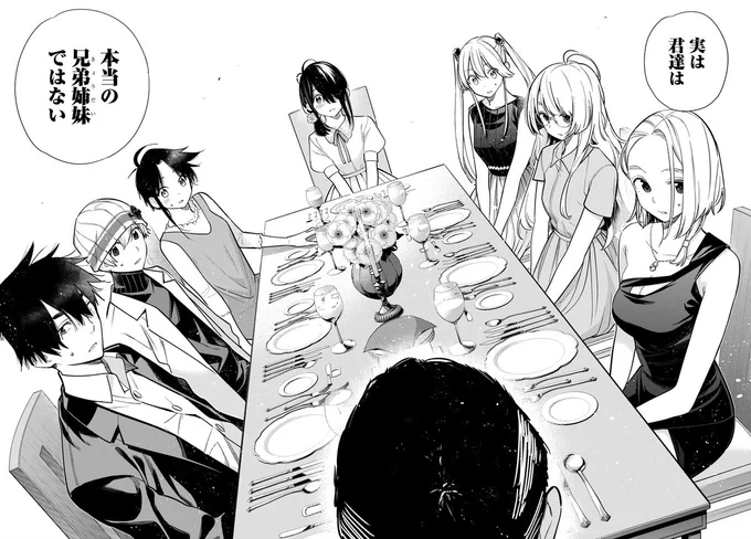 ╭━━━━━━━━╮
 本日は #漫画の日 
╰━v━━━━━━╯

ということで、第1話をお届け📕
誕生日に告げられる驚きの事実👀

(0/14)
#漫画が読めるハッシュタグ 
#紫雲寺家の子供たち 