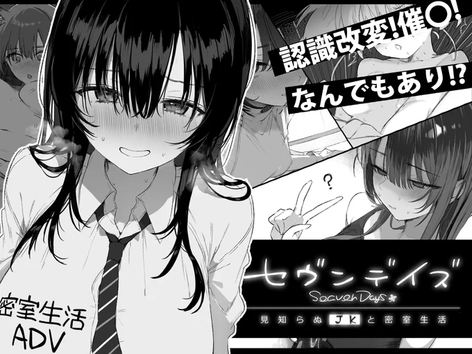 セヴンデイズ体験版です【https://t.co/0F2F3GuYFa】|ポメ|pixivFANBOX https://t.co/yB8pAfhIba 