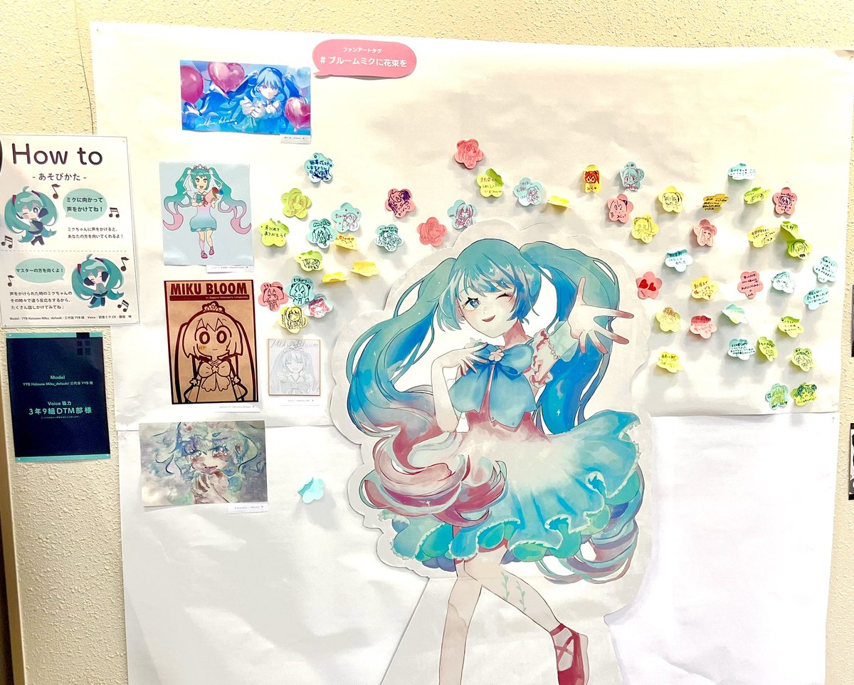 #MikuBloom
#ブルームミクに花束を

相模原女子大学さんの MIKU BLOOM に土日参加させていただきました!とっても楽しい公演でした!

2日目にかんじうさんと歹さんと共に絵を飾っていただきました!w 