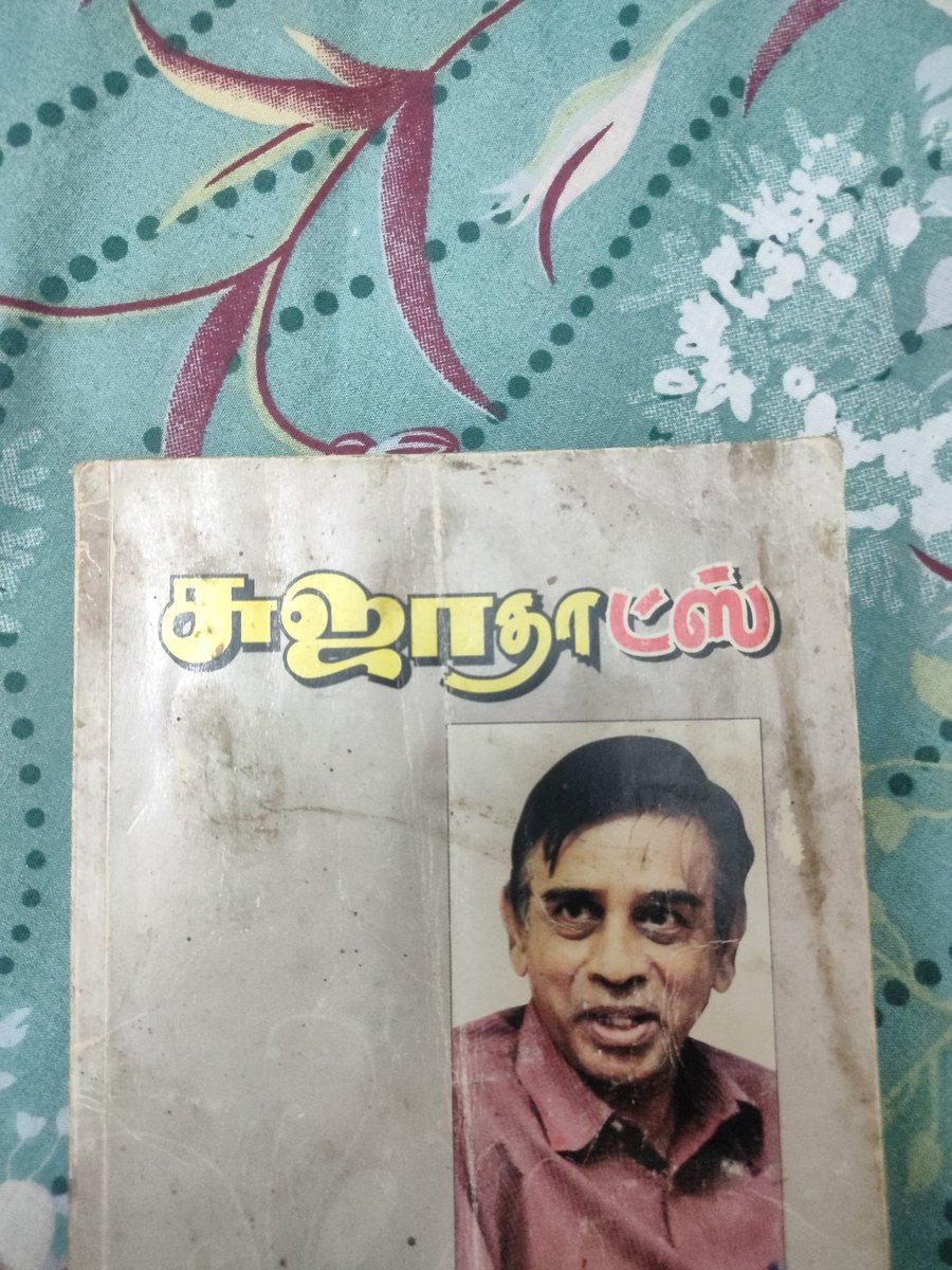 Sujatha, 2007 !