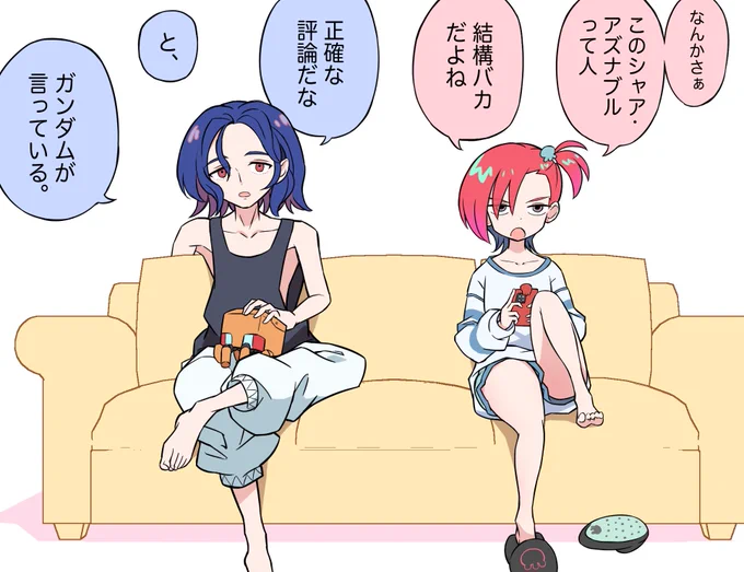 宇宙世紀シリーズを履修するマチュとシュウジ #GQuuuuuuX 