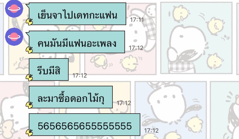 โนคอมเม้น