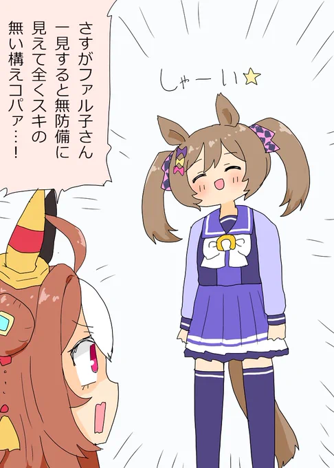 ただ突っ立ってるだけのファル子さん 