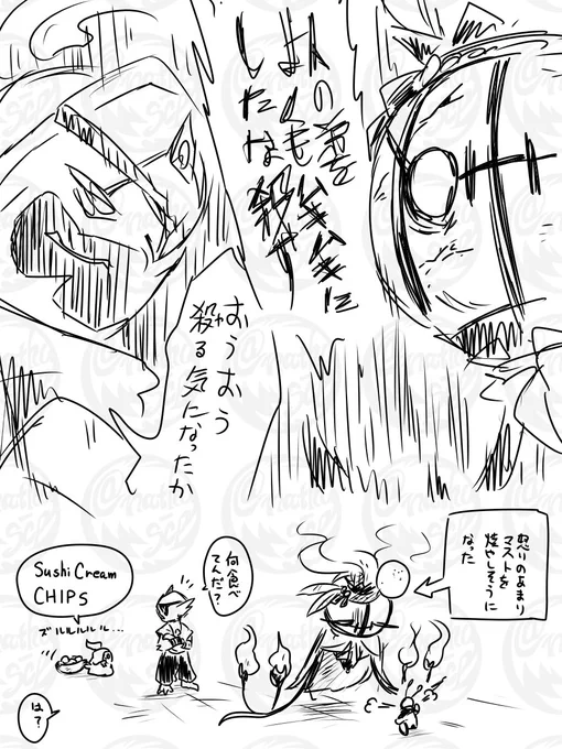 つまりこう…
#ヨスガラ怪賊団 