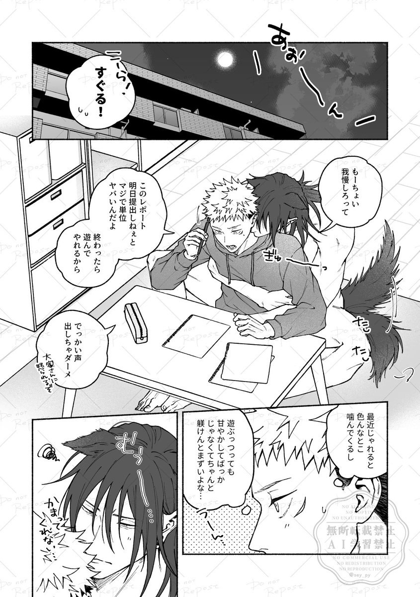⚠︎夏虎/夏に耳とか尻尾ある 今日のイベントで頒布していたﾃﾞｶｲﾇ(獣 