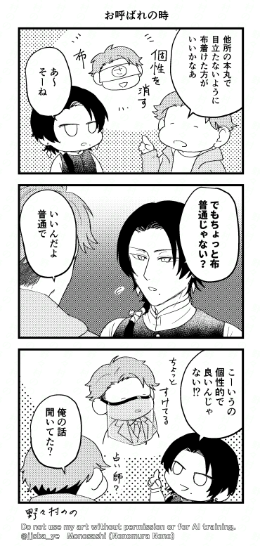 ※さにわいる
そういえば裏話というほどでもないけど、広光アンソロに顔布ありでさにわ出そうかな～と考えてた時がありましたのネタ。 