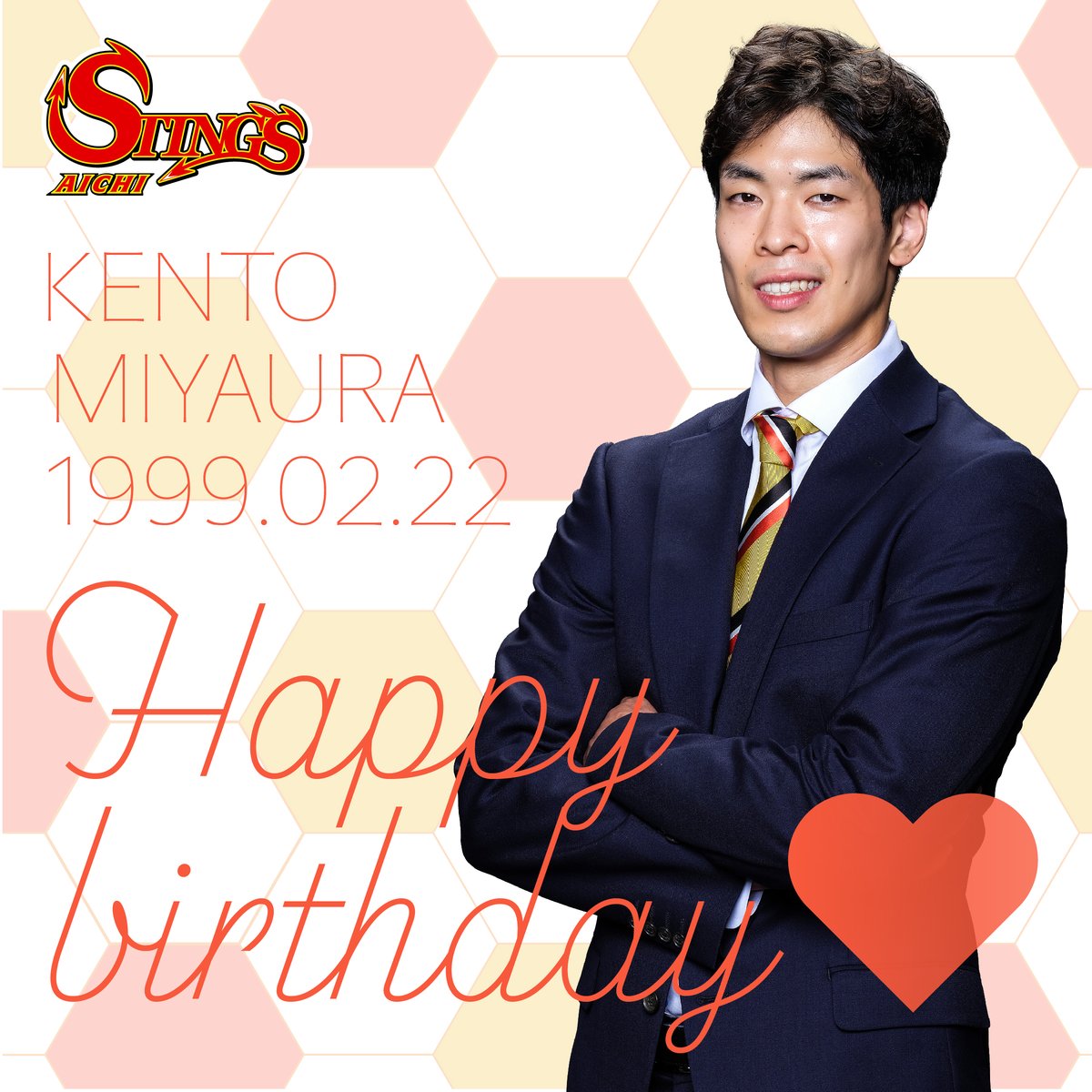 JTEKTSTINGS's tweet photo. 🎂HAPPY BIRTHDAY🎂

本日2月22日は
#宮浦健人 選手の誕生日です🎉

おめでとうございます☺️✨

プロフィールはこちらをご覧ください👇
https://t.co/GGpx2D1O8w

#ジェイテクトSTINGS愛知 https://t.co/QLhnHAsvhV