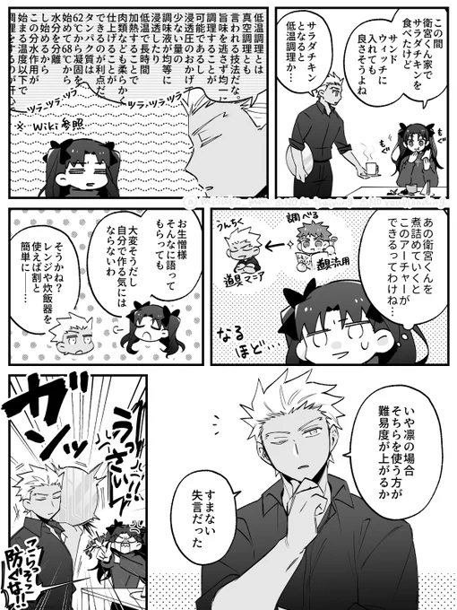 進化(えみご72話ネタ) 