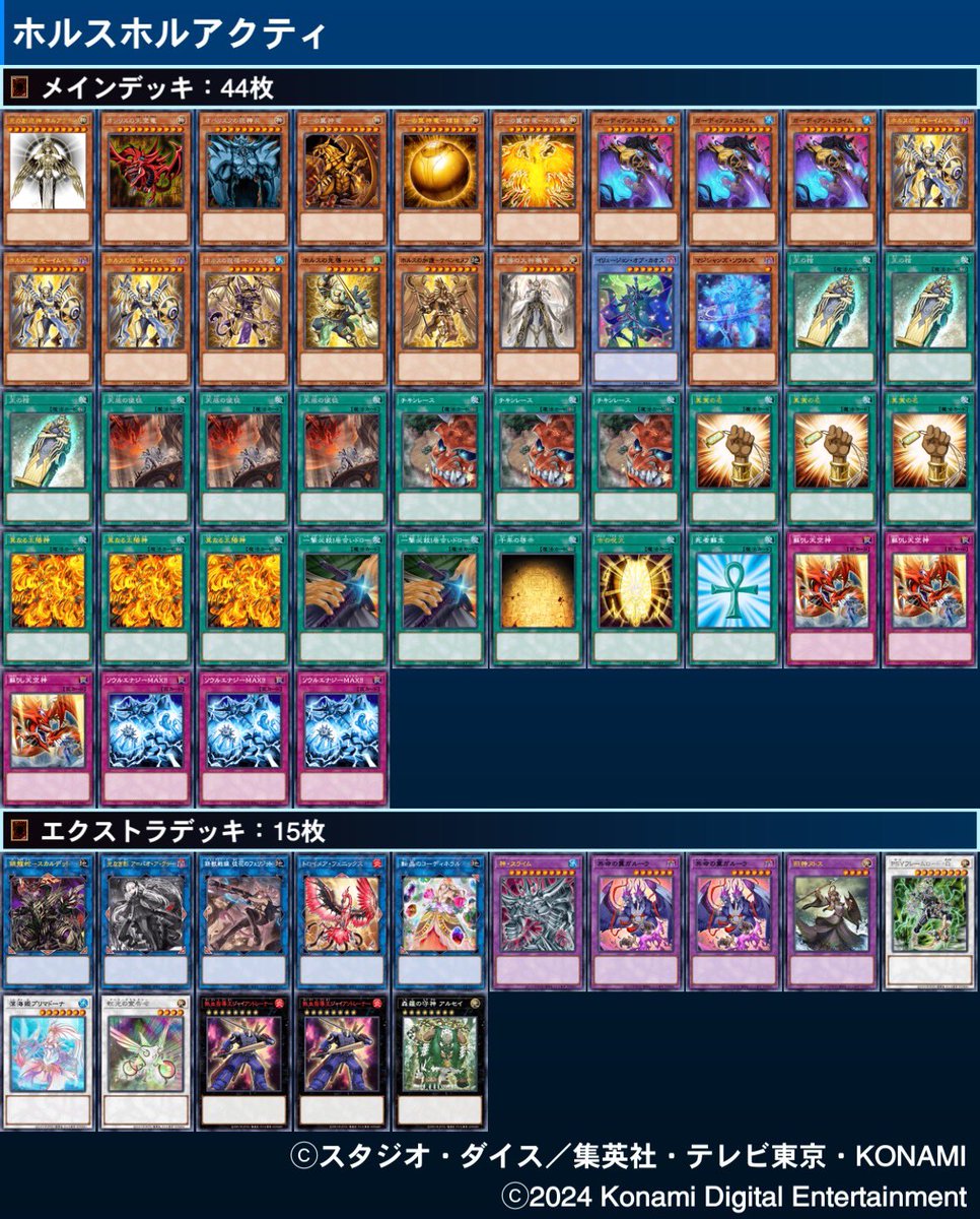 duel_bull - Search / X