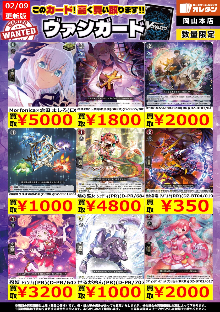 オレタン岡山本店 on X: 
