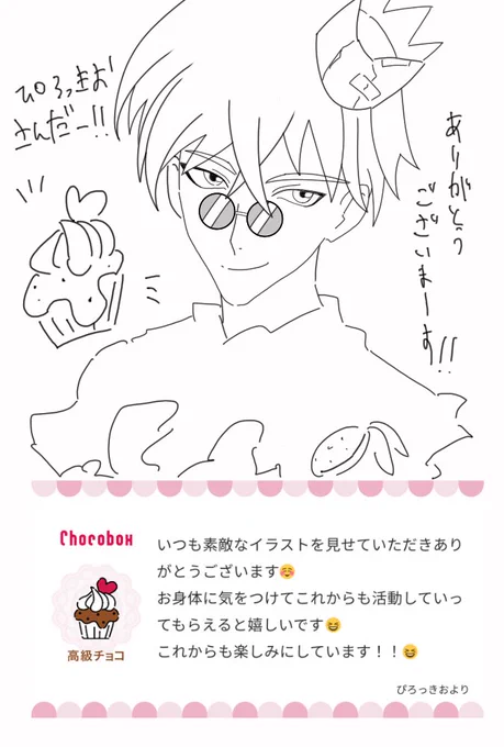 https://t.co/eC3jnaisal #チョコボックス🍫 #chocobox__yuki_418 