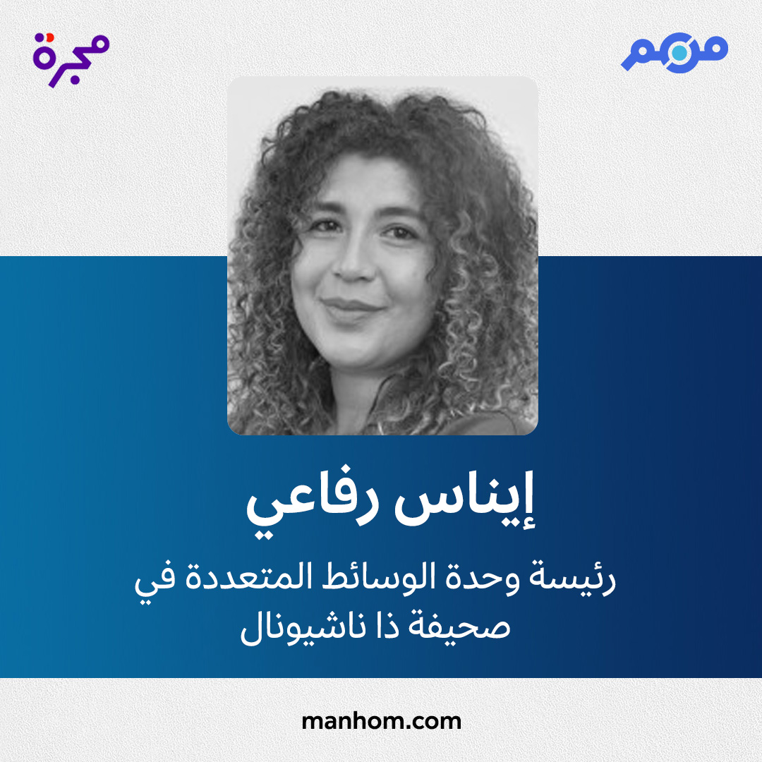 🇦🇪 من هم - الإمارات (@manhomuae) on Twitter photo #من_هم: منصة الحضور العربي الموثق | إيناس رفاعي: رئيسة وحدة الوسائط المتعددة في "صحيفة ذا ناشيونال" منذ يناير/كانون الثاني 2023. <a href="/Enas_Refaei/">Enas Refaei</a>
لقراءة الملف كاملاً: manhom.com/n/601438 #من_هم: منصة الحضور العربي الموثق | إيناس رفاعي: رئيسة وحدة الوسائط المتعددة في "صحيفة ذا ناشيونال" منذ يناير/كانون الثاني 2023. <a href="/Enas_Refaei/">Enas Refaei</a>
لقراءة الملف كاملاً: manhom.com/n/601438