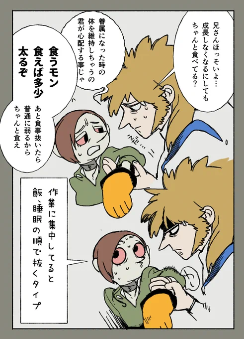飯は食え。 #墨凸癖 