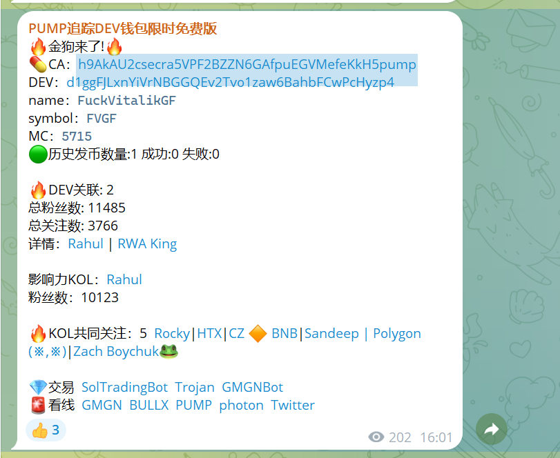 0x01yuqi's tweet photo. 我��PUMP追踪DEV钱包频道好用，没凭没据，群友股东们说好用，那可能就是真好用。公开24小时一致受到群友好评。

随机统计了一下今天下午频道推送了2个dev钱包社交圈毕竟广的，都是1万市值以下监控推送。

100k
https://t.co/grDfLVK3Yo
name：FuckVitalikGF
symbol：FVGF
MC：5715
🟢历史发币数量:1 成功:0 失败:0

200k
https://t.co/71vgeOTDSq
name：FULLPORTNOY
symbol：FP
MC：5738
🟢历史发币数量:0 成功:0 失败:0

接纳更多的更新意见，群友们的互动就是更新的动力。频道选币策略，尽量选粉丝基数大的，KOL社交圈毕竟广的，pvp买入，1万市值以下，亏只能亏50%，但是到外盘，那就是100k的彩票了。在别处你可能都是买3万市值了。

进频道唯一要求： 关注 @0x01yuqi 三连 截图 并且在评论区留下你的 TG 用户名即可。频道直达链接：https://t.co/A024C1edfA，做任务啦。