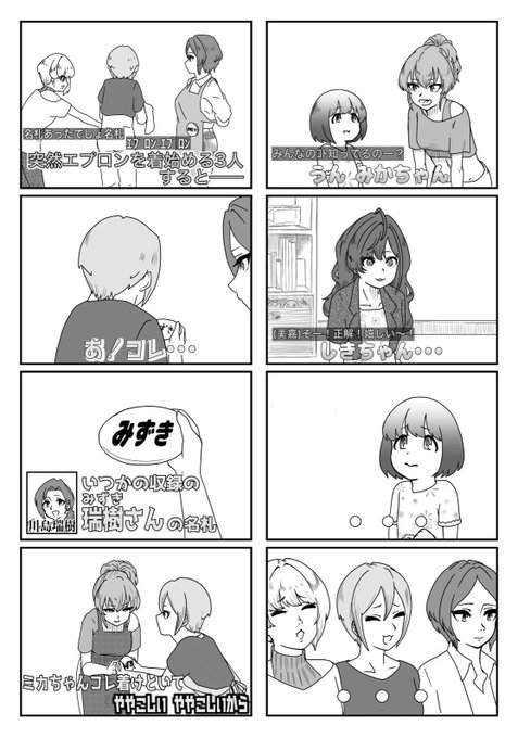 アイドル子育てバラエティ「ママデレラ」LiPPS回のキャプチャ画像その2 