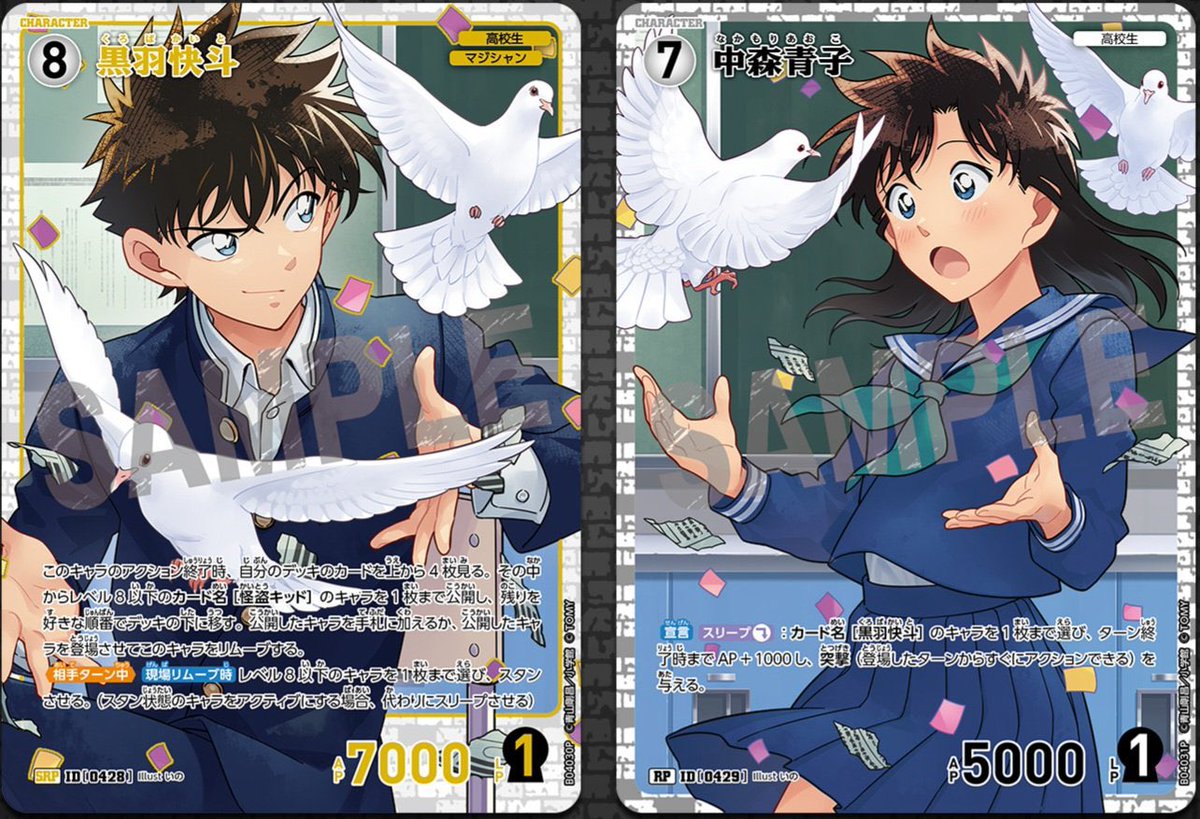 지금 카이토가 누굴 보는지 똑똑히 봐