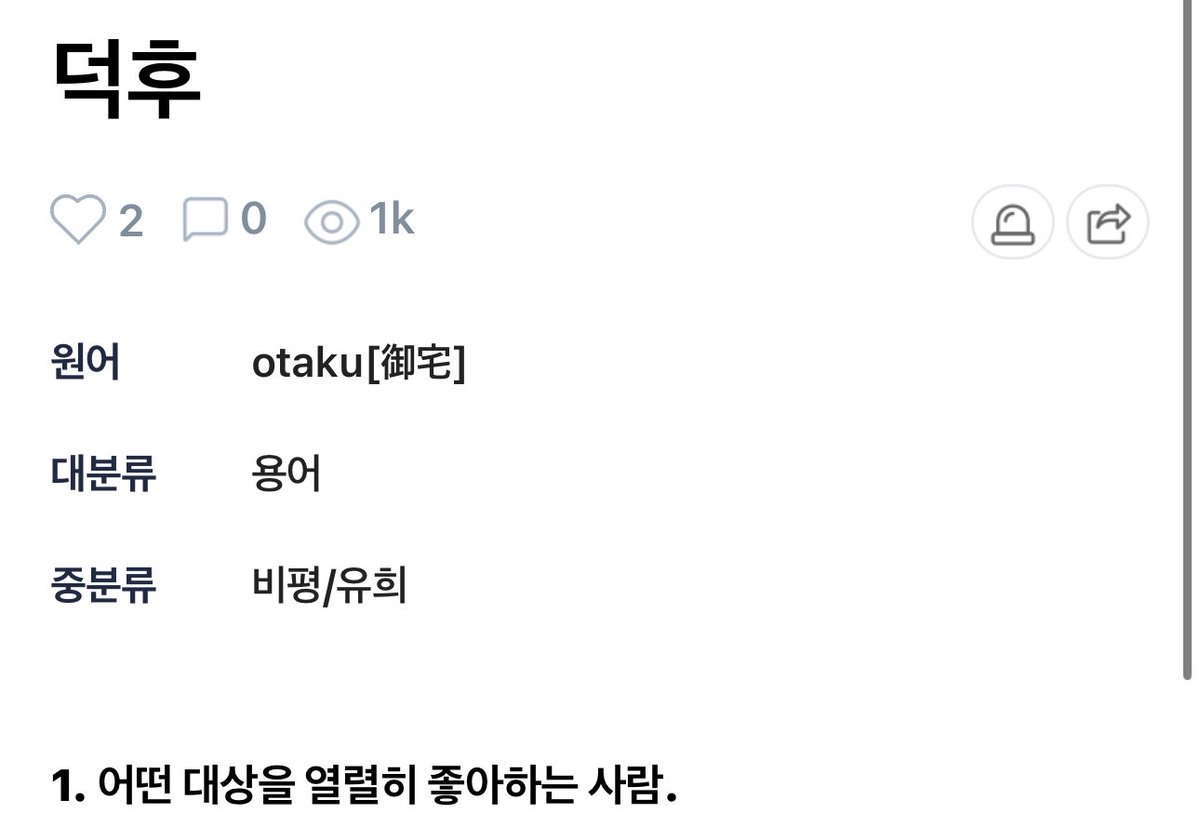 뜻 모르면 제발 검색해 잘해야 되는 거 아니라고 좋아하면 되는거라고