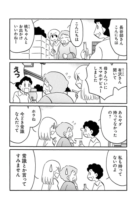【第11話 描く人々 9】むんこ『夫の遺言が「同人誌描け」だったもので』 https://t.co/Z425x1YhS3 #ツイ4 