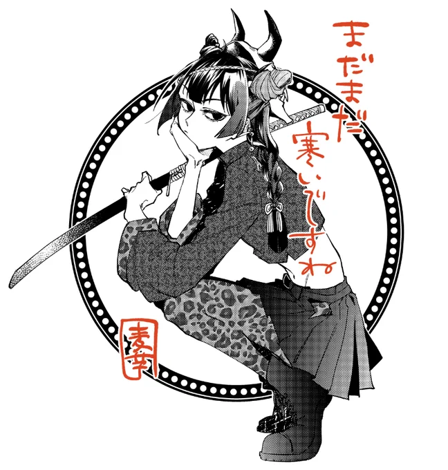 いつのまにやら2月になっていました