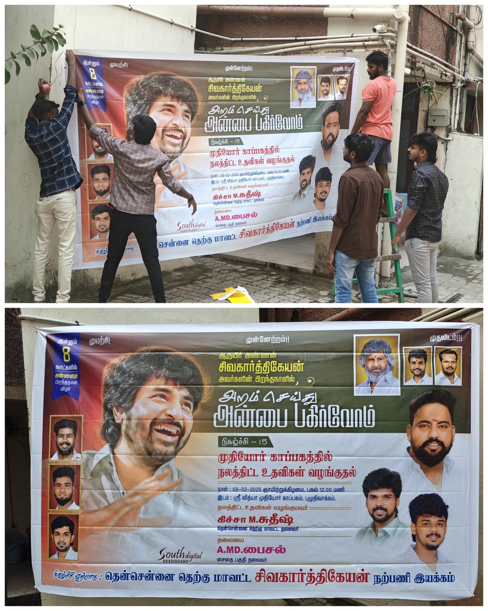 South Chennai South SKFC tweet media