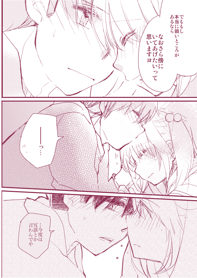 ところで実際の「その節」はちゃんと本編の中にありまして、「もういちどカッコカリ」というお話です
いろいろあってもう一歩関係を進める節目のお話

だ～いぶ前のお話なので今見返すと自分でもだいぶ情緒が大変なことになる 