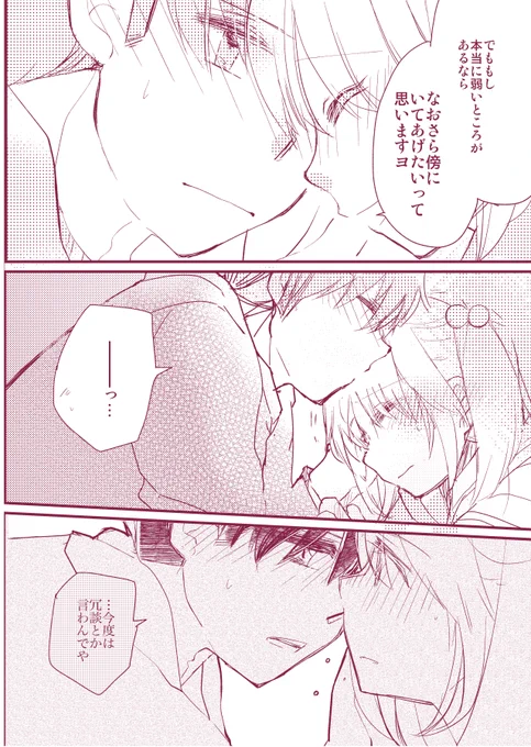 ところで実際の「その節」はちゃんと本編の中にありまして、「もういちどカッコカリ」というお話です
いろいろあってもう一歩関係を進める節目のお話

だ～いぶ前のお話なので今見返すと自分でもだいぶ情緒が大変なことになる 