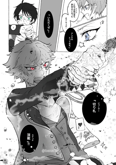 ⚠︎︎7章最新話ネタバレ ①/2
#twstファンアート

『 勝負の切り札はハートのエースってね 』 