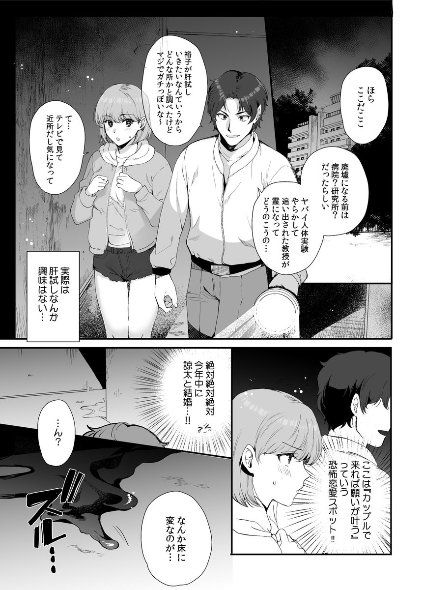 TS固め漫画全編(7P) - 桐下悠司のファンクラブの投稿|

TS石化漫画完成しました!
定期的に更新していきますので
ファンティア登録もよろしくお願いします!

https://t.co/QbhsyiLHcs

#ふたなり #TS #女体化 #ad 