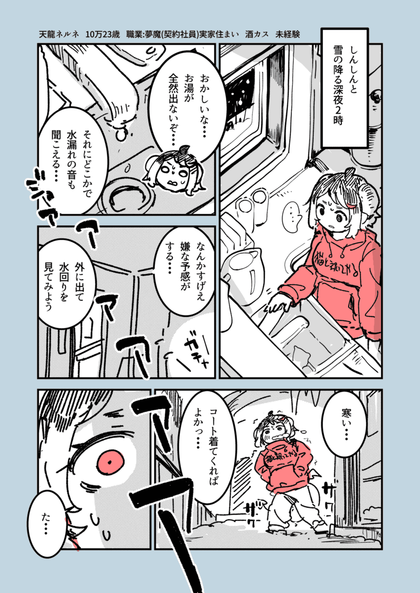 日記です 