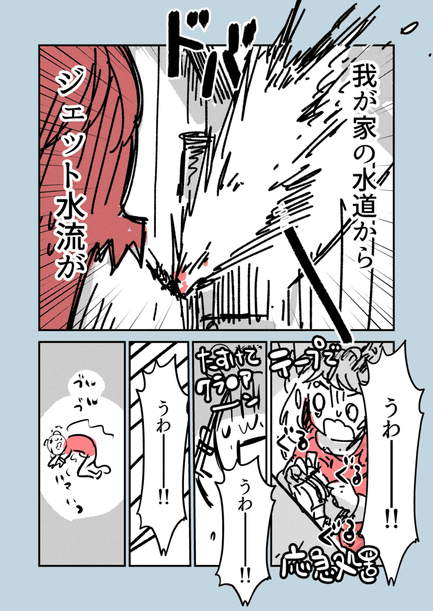 日記です 