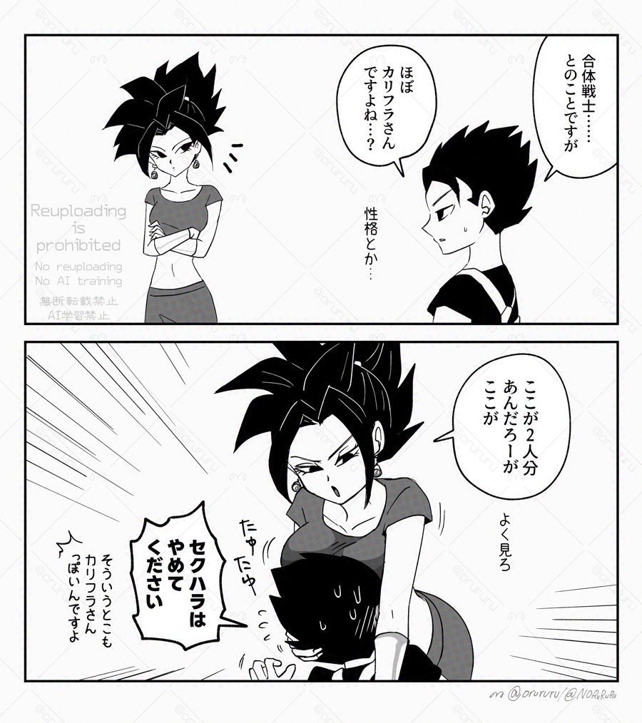 ケフラとキャベくん 