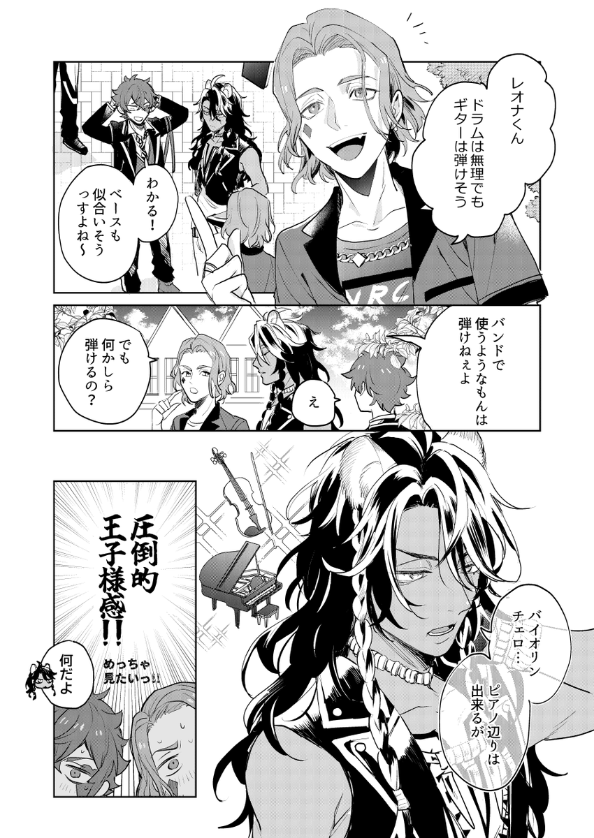 ♦「🦁くんギャップの塊なんだよね」(捏造有り) 