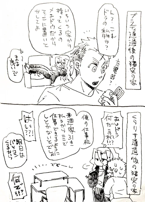 ぶらでらくがき。なんでこうなったんでしょうねぇ…。 