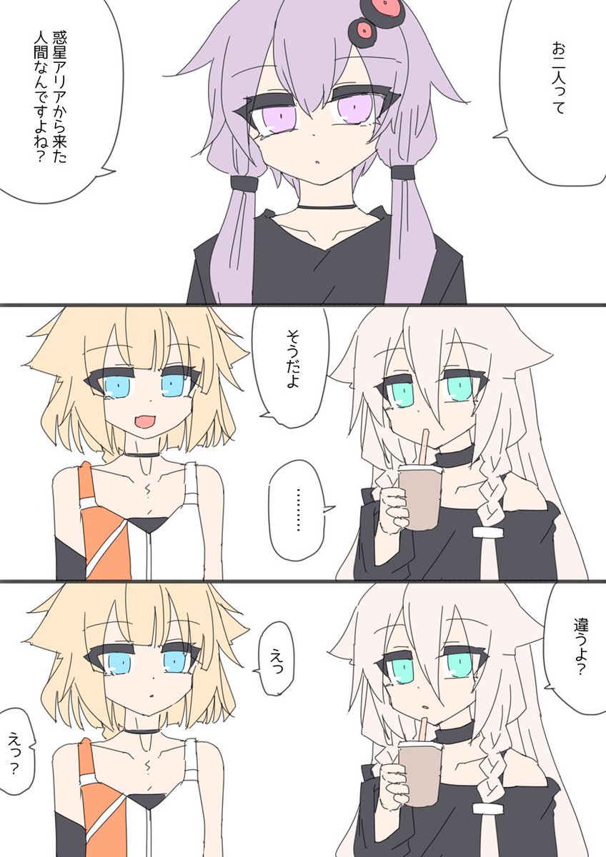 これはいあおねゆか漫画のwipです 