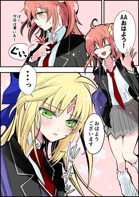 再掲【衣替え】学パロ
AAぐだ♀   (1/2) 