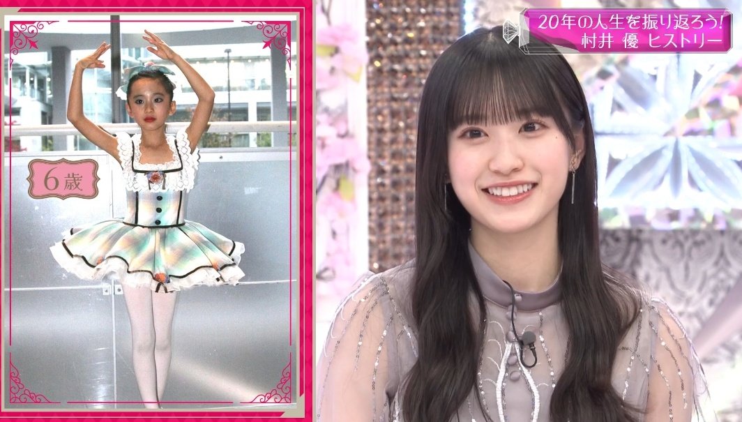 あ*る様 村井優 サイン入りポスター Amazon.co.jp: 櫻坂46 村井優 承認欲求 直筆サイン入りポスター
