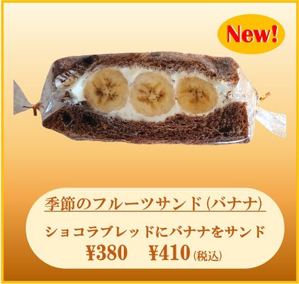 (続)
2月の新商品をご案内いたします。今月はショコラ🍫関連商品を揃えてお客様のご来店をお待ちしております。

#ファースト #First #パン #あすみが丘 #土気 #昭和の森