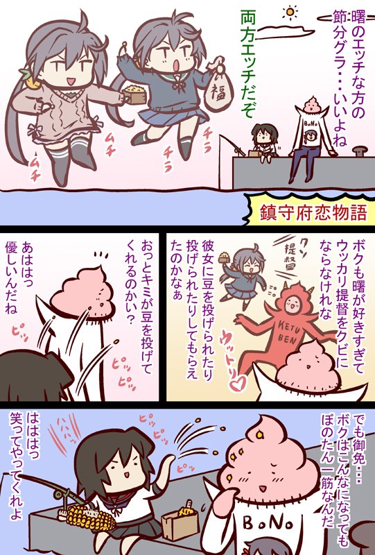 #艦これ 