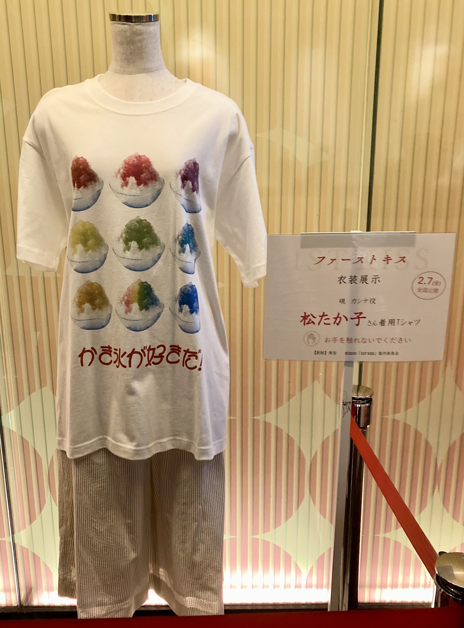 映画 ファーストキス かき氷が好きだ Tシャツ XL 映画 ファーストキス かき氷が好きだ Tシャツ XL - メルカリ