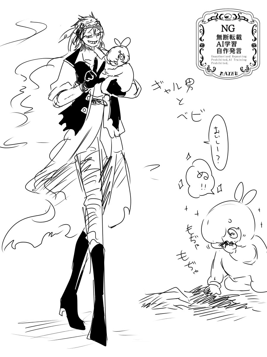 擬人化の波が来てるとk……
いやなんか不穏だな……生命力を貪る赤子………
 #ヨスガラ怪賊団 
