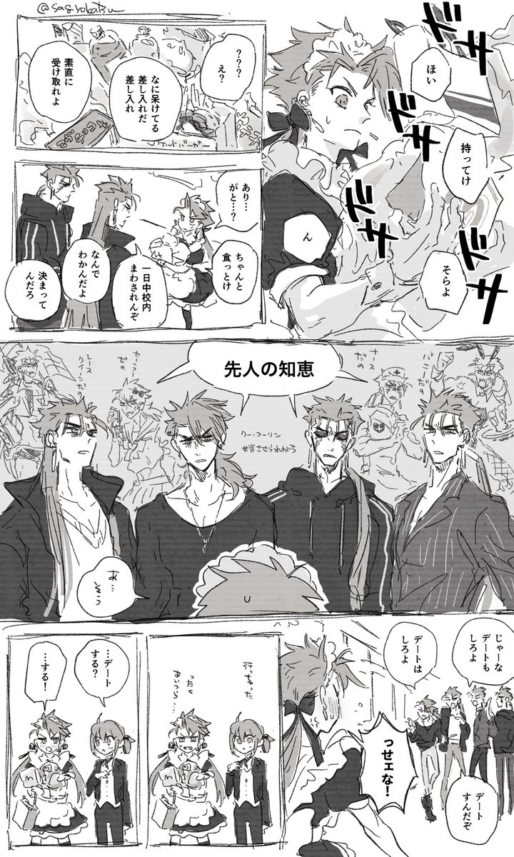 セタぐだ♀らくがき
学パロアンソロの時に断念したやつ 