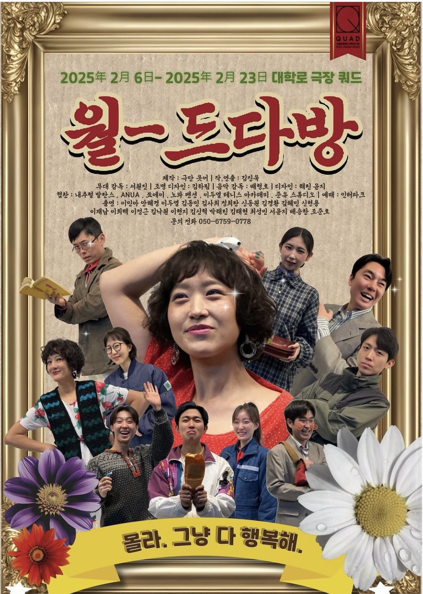 ruby7176's tweet image. #연극_월드다방 #극단웃자 #대학로극장_쿼드 #혜화