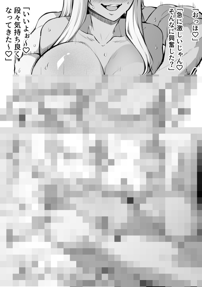 おまけの2コマを支援サイトに公開してます!
【fantia】https://t.co/u3D2xIUCur
【FANBOX】https://t.co/f4RU5HXYzf 