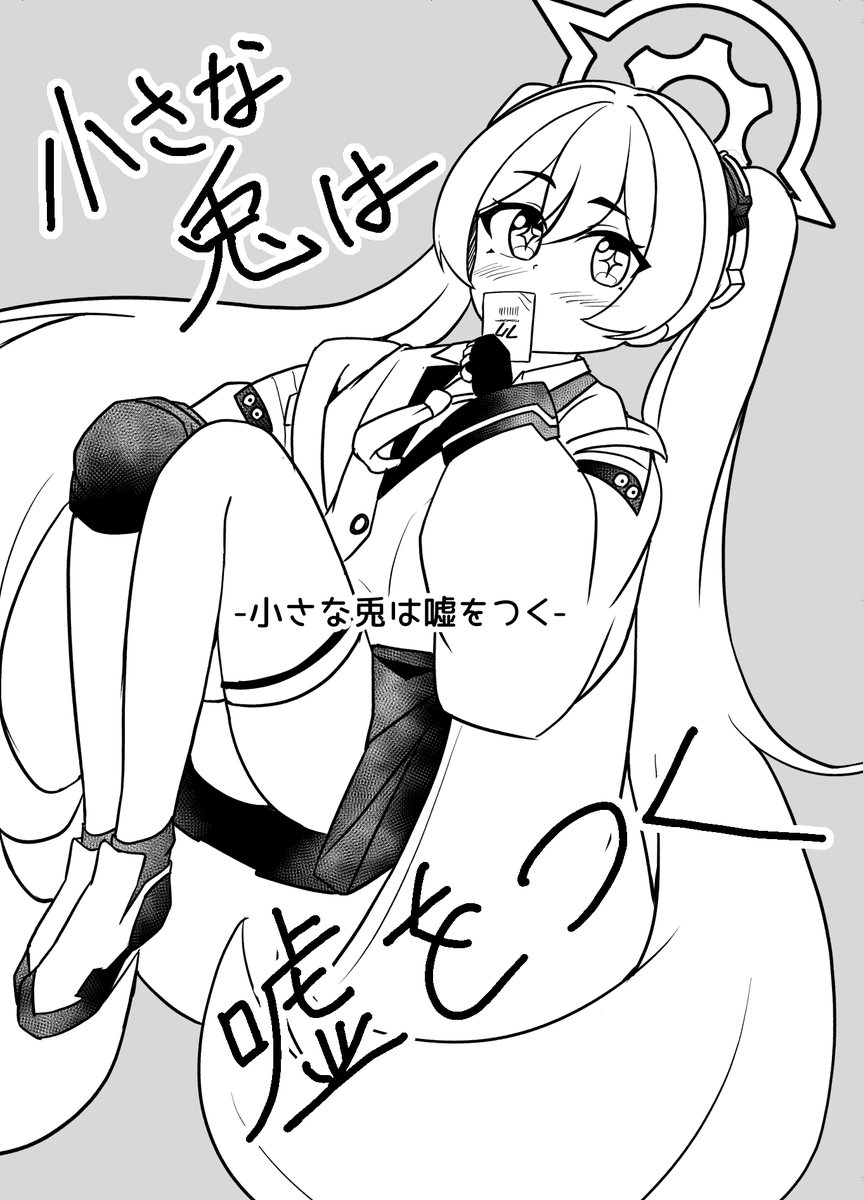 先日のコユキオンリーの電子版を公開しました!
来れなかった方でご興味ある方は是非!

https://t.co/k2kqS4p62F 