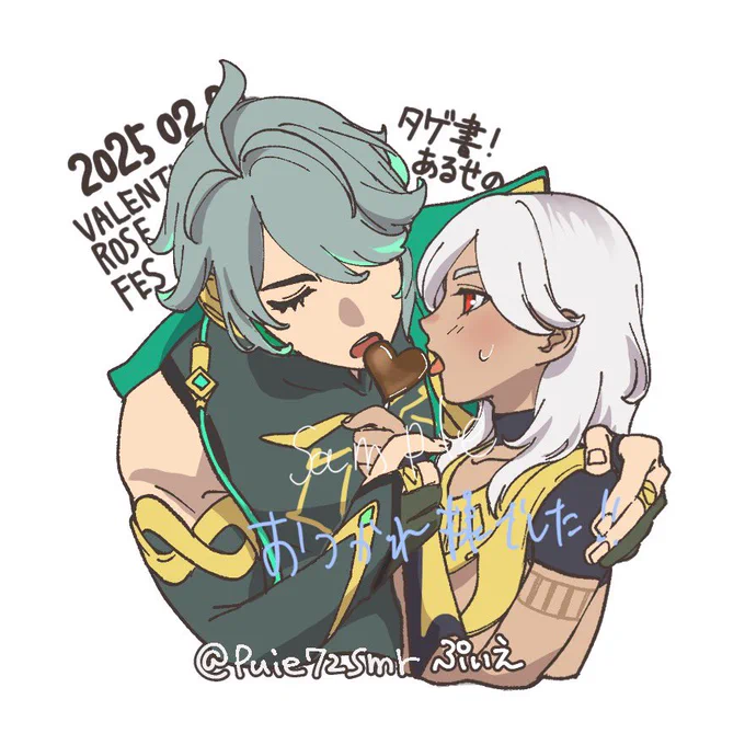 無事お家着きました。皆さんもお疲れ様です。差し入れに入れたイラストです 