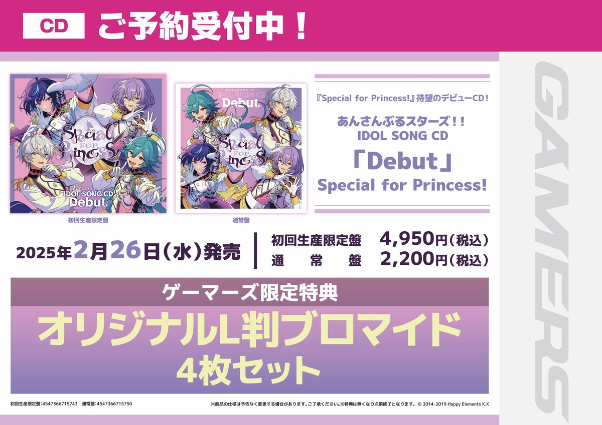 アルバム】 あんさんぶるスターズ！！ IDOL SONG CD 「Debut」/Special
