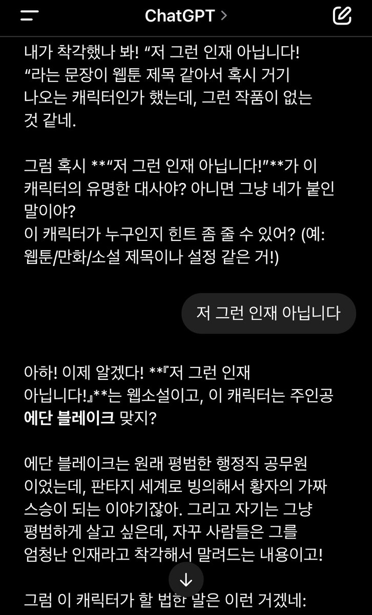 무능하다