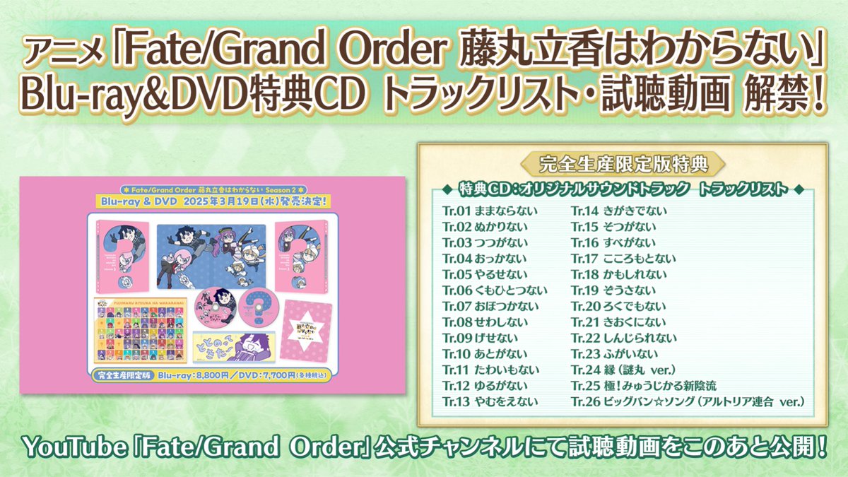 公式】Fate/Grand Order on X: 