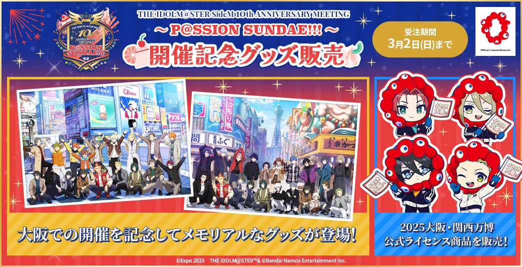 アイドルマスター SideM【ブランド公式】 on X: 